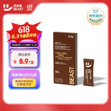 BEAST 轻食兽 冷萃冻干纤维酶黑咖啡14g/盒(2g*7条)绿咖啡0脂0反式运动健身燃减