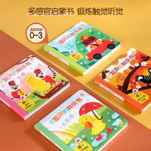 乐乐趣 傲游猫 会发声的触摸书