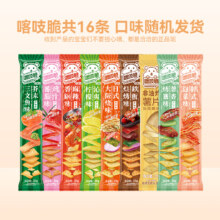 PLUS会员：洽洽喀吱脆非油炸薯片番茄味休闲网红零食35g零食 【共16条】口味随机
