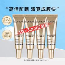 L'OREAL PARIS 欧莱雅防晒霜男女小金管防晒7.5*4
