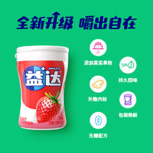 Extra 益达 达无糖木糖醇口香糖约40粒水果味清新口气薄荷味零食清凉