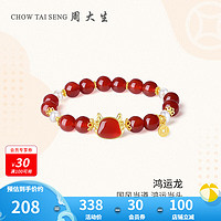 周大生 鸿运龙玛瑙手串 鸿运龙 S1HC0464