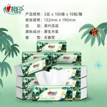 心相印 茶语丝享抽纸 20只