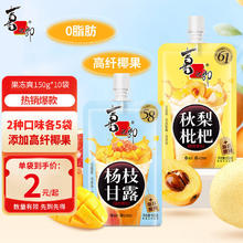 XIZHILANG 喜之郎 cici果冻爽150g*10袋【杨枝甘露+秋梨枇杷】