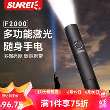 SUNREE 山力士 sunrei）F2000手电筒强光远射户外照明手电夜钓赶海防水手电筒