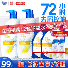 京东PLUS：海飞丝 去屑洗发水 680g*2+送80g*2