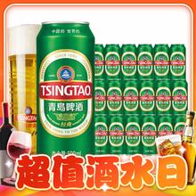 TSINGTAO 青岛啤酒 经典系列10度啤酒 500mL*18罐+苏打水380ml*12瓶