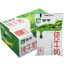 MENGNIU 蒙牛 临期短保 牛奶 蒙牛 百利包全脂纯牛奶200ml16袋装整箱 无吸管 b1
