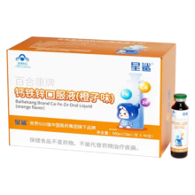 星鲨钙铁锌口服液 儿童、青少年成长补钙补锌 10ml*90支 （凑单）