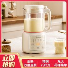 88VIP会员：Midea 美的 1.2L家用多功能豆浆破壁机B40D85