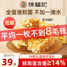 徐福记 沙琪玛礼盒1420g休闲零食饼干蛋糕下午茶糕点送长辈父亲礼盒送礼