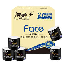 C&S 洁柔 卷纸黑Face卫生纸4层27卷140g有芯卷纸厕纸加厚擦手巾整箱家庭装 27卷整箱
