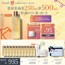 京东PLUS：fresh 馥蕾诗 红茶酵母酵萃精华250ml（加赠同款20ml*11+会员加赠洁面15ml+面膜15ml）