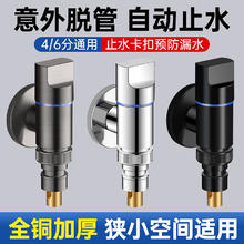 88VIP会员：壹品印象 全铜洗衣机水龙头自动止水阀专用卡扣式水嘴接头滚筒自动46分通用
