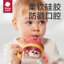 88VIP会员：babycare 大眼精灵儿童学饮杯 240ml