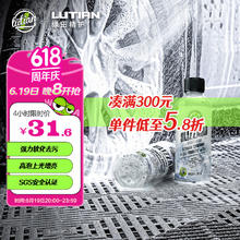 LUTIAN 绿田 洗车液 PA雪崩227ml