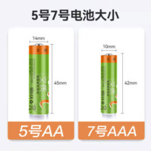 文质（EVERLAST） 碳性电池 5号10粒+7号10粒=共20粒 电子秤低耗能婴儿玩具遥控器挂钟计算器适用 碳性5号10粒+7号10粒