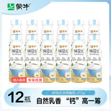 MENGNIU 蒙牛 阿慕乐风味发酵乳生牛乳发酵5.6g优质蛋白酸奶原味210g*12瓶