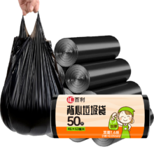 需首购、plus会员：汇百利 大号双面1.6丝 家用厨房背心手提垃圾袋46*63cm*50只