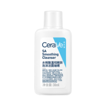 15日20点开始、限1000件：适乐肤（CeraVe）水杨酸洁面啫喱30ml 去角质舒缓清洁控油疏通毛孔男女洗面奶