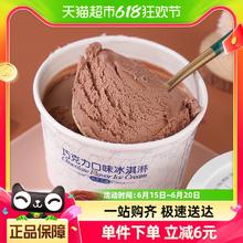 BAXY 八喜 牛奶冰淇淋 巧克力味
