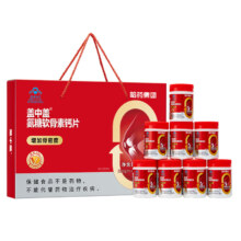 需首购礼金：哈药 盖中盖氨糖软骨素钙片42粒*8瓶