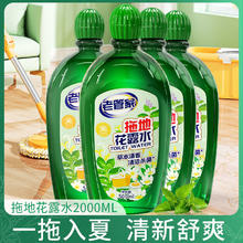 老管家 拖地花露水 1000ml