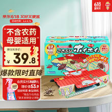 ARS 安速 RS 安速 小强恢恢蟑螂屋 5枚*2盒