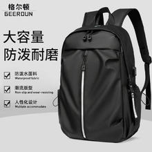 GEERDUN 格尔顿 双肩包男士背包初高中大书包15.6吋电脑包商务防泼水旅行包