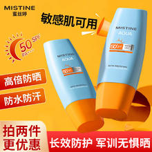 Mistine 蜜丝婷 防晒霜隔离三合一小黄帽面部蜜思婷官方正品旗舰店