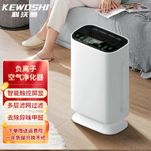 科沃施 KEWOSHI)空气净化器除甲醛除烟味过滤家用除灰尘新风机