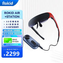 Rokid 若琪 VR设备 优惠商品