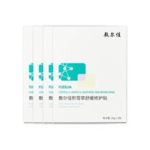 敷尔佳积雪草面膜 舒缓补水保湿缓解敏感修护贴肌肤护肤正品女4盒