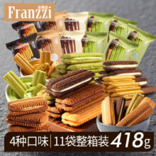 法丽兹夹心曲奇饼干4种口味 418g