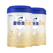 Aptamil 爱他美 卓萃升级版爱他美卓傲幼儿配方奶粉3段(12-36月龄)800g*2