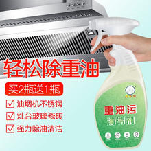 大头公 厨房重油污清洗剂油烟机燃气灶除油瓷砖炉灶强力污油污净清洁剂 重油污清洁剂（液体） 重油污清洁剂500ml