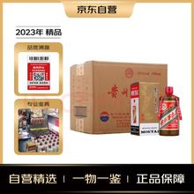 MOUTAI 茅台 2023年 精品 酱香型白酒 53度 500ml*6 整箱装