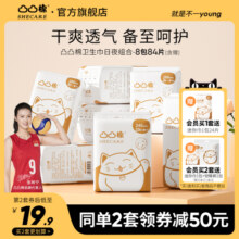 【下单3套!】凸凸棉卫生巾整箱日用夜用组合装正品官方舒莱姨妈巾