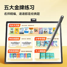 京东PLUS：作业帮 X20 AI学习机 13.7英寸 8GB+256GB