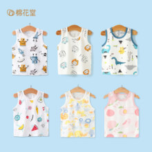Cotton Town 棉花堂 纯棉背心3件任选组合：清仓