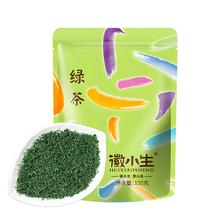 首单3元 绿茶2024新茶特级浓香型茶叶100g