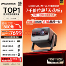 JMGO 坚果 N1S Ultra 4K三色激光投影仪