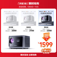 迈为 X5 家用投影仪