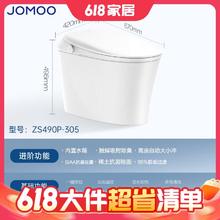 大件超省：JOMOO 九牧 S398 即热式智能马桶一体机