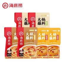 海底捞 烧烤火锅蘸料 原味+香辣味+麻辣味120g各2袋