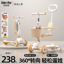 beunty 巴比特 比特滑板车儿童1-3-6-12岁三合一宝宝推车围栏万向轮滑滑溜溜车
