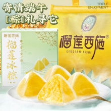 榴莲西施 榴莲冰粽 40g*10枚 赠300g抹茶奥奥碎千层蛋糕