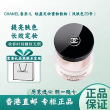CHANEL 香奈儿 轻盈蜜粉散粉定妆持久透明色细腻轻薄 彩妆 香奈儿散粉20号浅肤色 30g