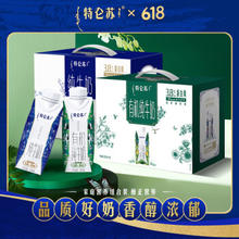 特仑苏 有机纯牛奶250mL*10瓶+纯牛奶梦幻盖250mL*10瓶