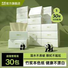 百亿补贴：wuro 无染 抽纸 100抽30包